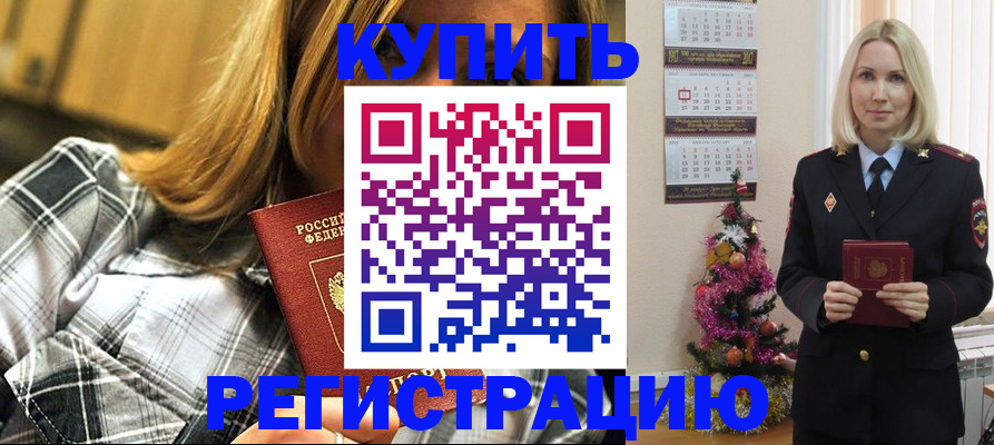 временная регистрация законно в Катав-Ивановске