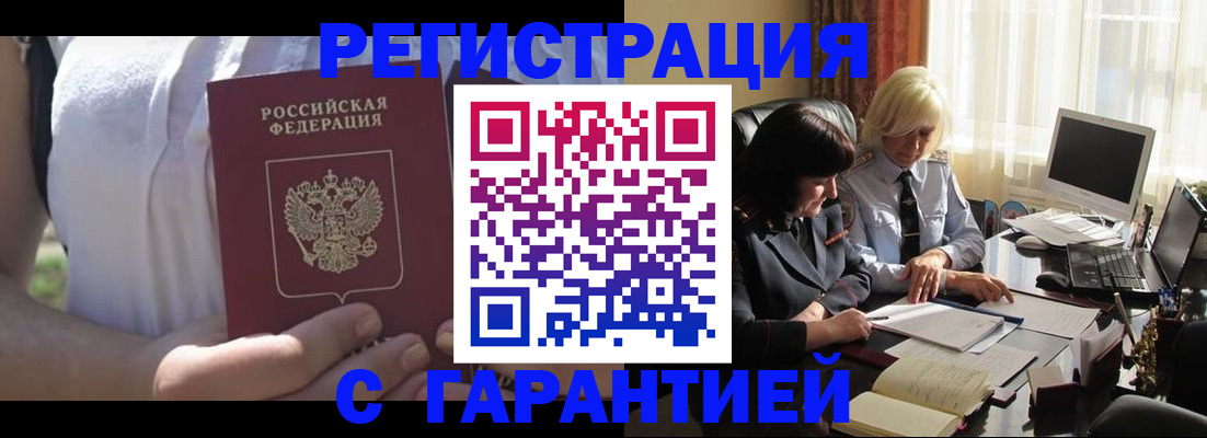 временная регистрация законно в Катав-Ивановске