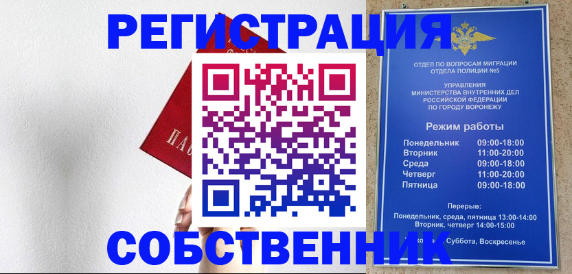 временная регистрация в квартире в Катав-Ивановске