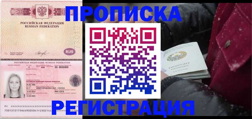 прописка для школы в Катав-Ивановске